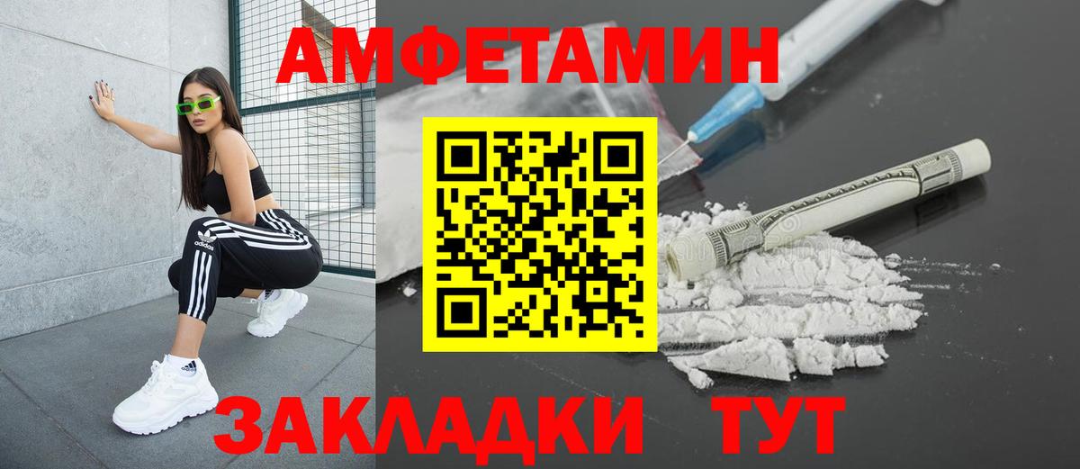 АМФ Розовый Геленджик