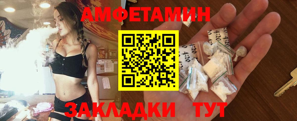 Геленджик  АМФ  Вход с VPN  АМФЕТАМИН 97% 