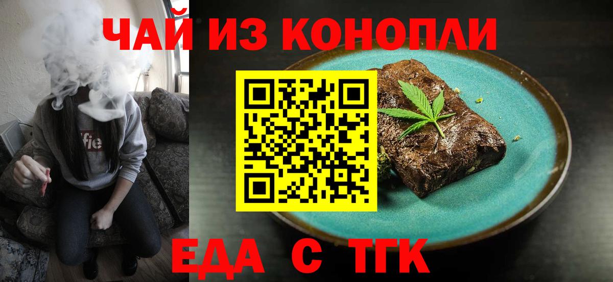 Canna-Cookies конопля  Вход с VPN  Геленджик 