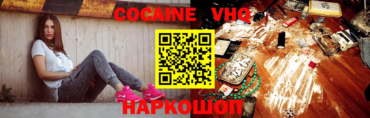 COCAIN Колумбийский Геленджик