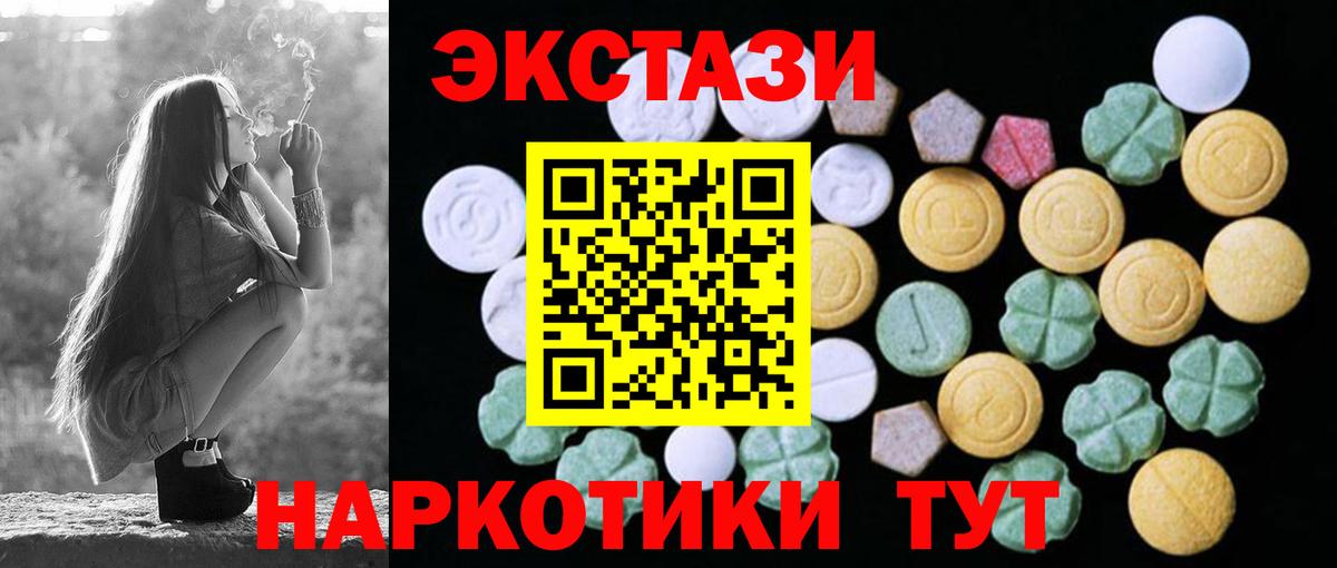 Экстази 300 mg Геленджик