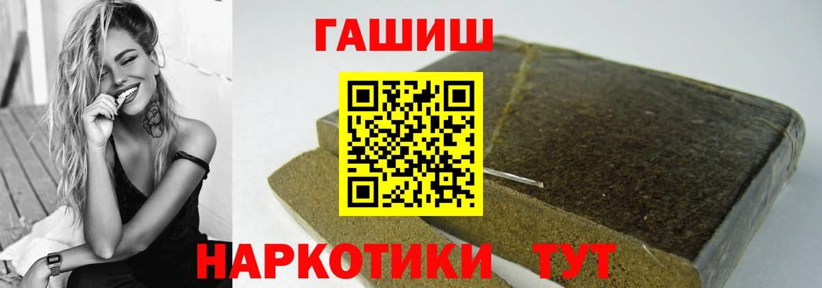 Гашиш хэш  Вход с VPN  Гашиш  Геленджик  Гашиш VHQ 
