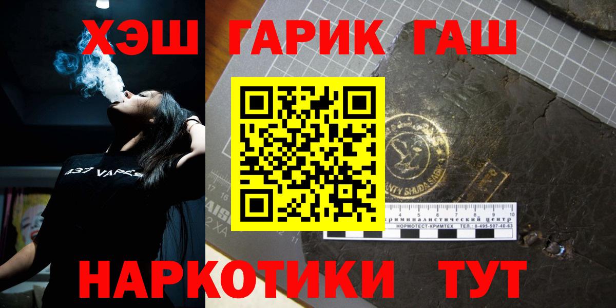 ГАШ ice o lator Геленджик