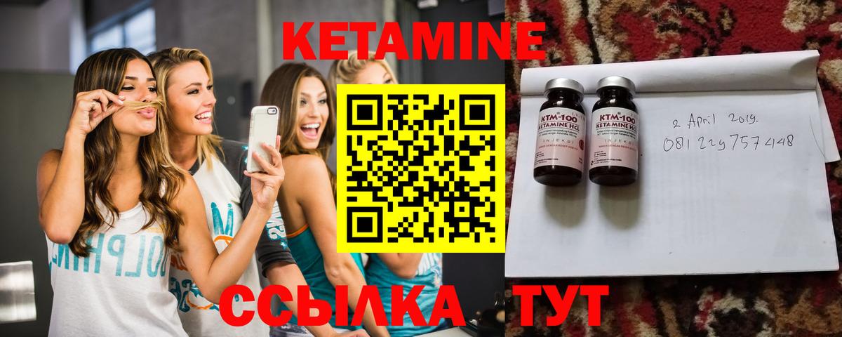 Кетамин ketamine Геленджик