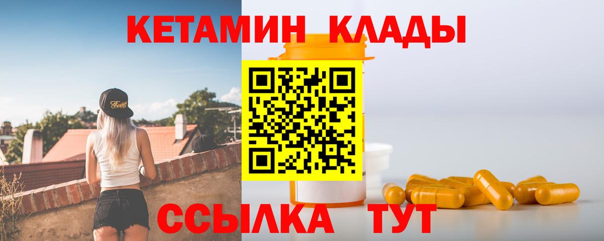 даркнет клад  Вход с VPN  Геленджик  КЕТАМИН ketamine 