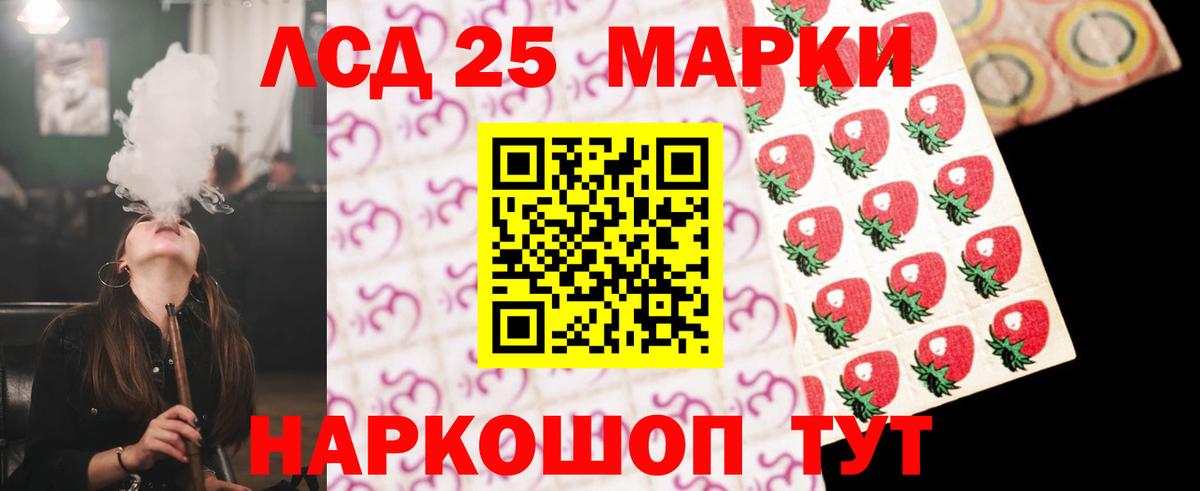 LSD-25 экстази кислота Геленджик