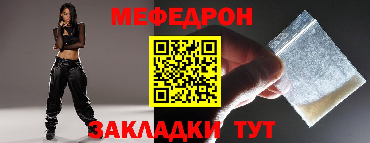 Геленджик  МЕФ мука  Меф  Вход с VPN 