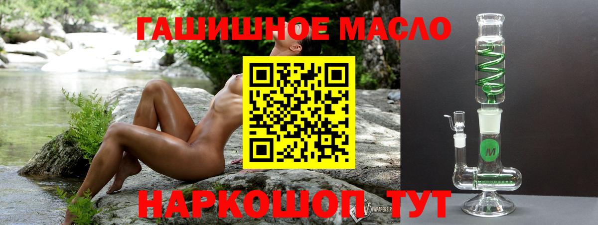 наркотики  ТГК концентрат  Геленджик  Вход с VPN  Дистиллят ТГК гашишное масло 