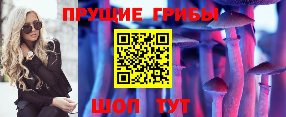 Псилоцибиновые грибы мухоморы  Вход с VPN  Геленджик  Галлюциногенные грибы Magic Shrooms 