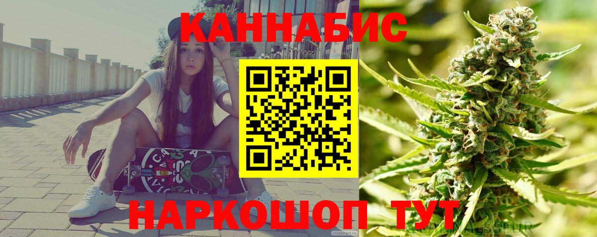 Геленджик  Бошки Шишки Amnesia  Вход с VPN  Шишки марихуана Amnesia  Каннабис сатива 